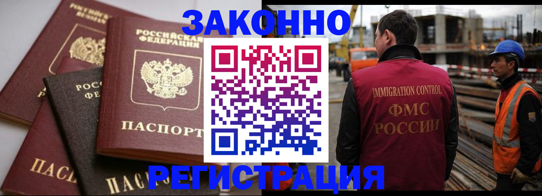 прописка для военкомата в Бирске